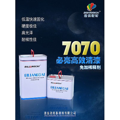 Beiliang colour high efficiency varnish (quick-fix type 7070)